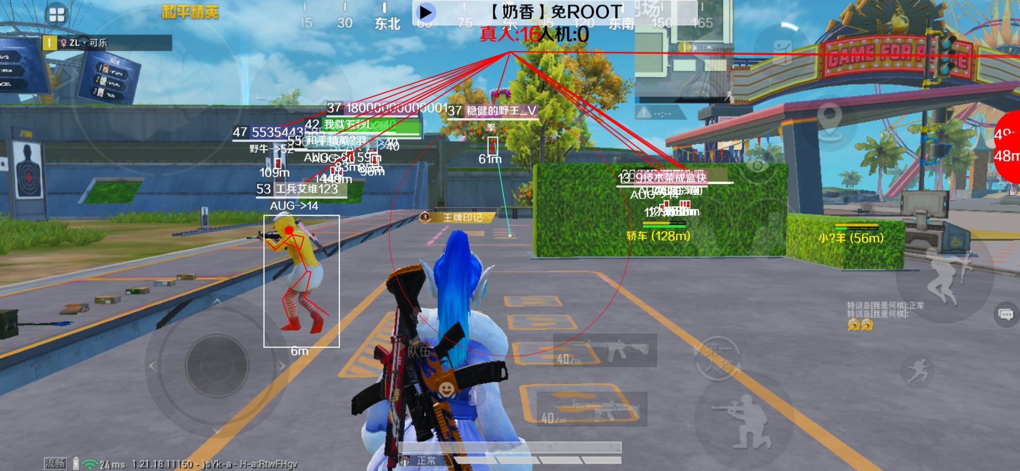 和平精英辅助《布丁》改名《奶香》依旧稳定中 - pubgmobile地铁逃生辅助器直装辅助预览图